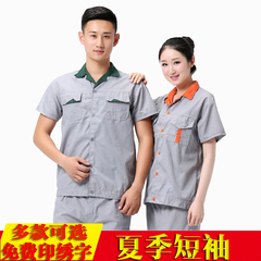 工作服短袖套装男女通用半袖上衣汽修电焊服夏季薄款短袖上装制服