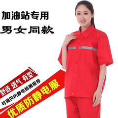 加油站工作服夏装男女短袖中石化加气站红色半袖防静电工作服套装