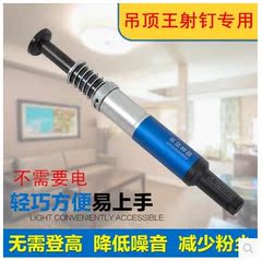 吊顶王神器王 吊顶神器 射钉枪 可伸缩天棚龙骨射钉器 全国包邮