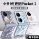 乐比亿 适用华为pocket2手机壳新款华为pocket 2折叠屏lx电镀超薄全包防摔proket保护套poket2高级外壳子男女