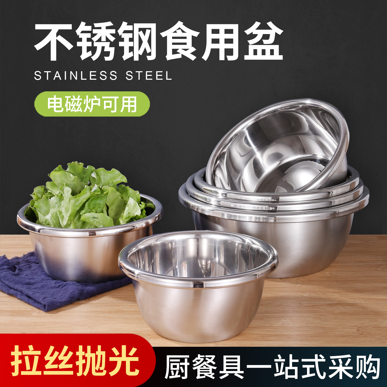 不锈钢多用盆调料盆特厚家用洗菜盆和面盆沙拉盆厨房料理盆大汤盆