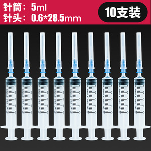 10支包邮 洪达5ml注射器一次性医用带针头6号针筒5毫升针管无菌gz