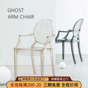 休闲透明设计欧式餐椅塑料幽灵椅亚克力时尚简约现代靠背梳妆椅子