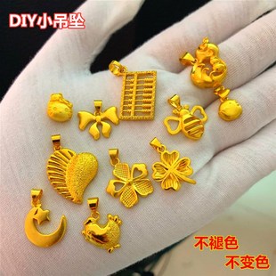 DIY金店同款沙金小吊坠女士仿真黄金项链坠星月算盘花朵久不掉色