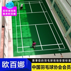 专业室内羽毛球比赛专用地胶PVC运动地胶羽毛球场地塑胶地板地垫
