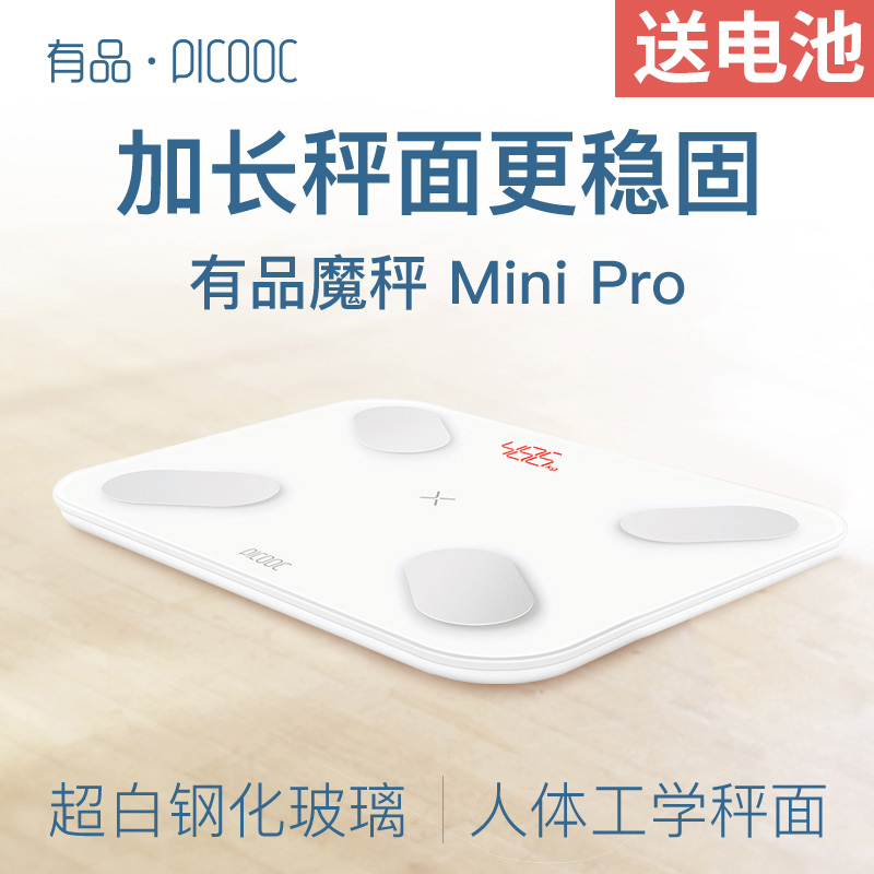 有品PICOOC智能体脂秤家用成人精准减肥秤官方正品蓝牙测体重秤小型迷你脂肪秤人体健康电子称仪S1pro在类目 智能设备, 智能健康中 - 来自Buy2taobao.com提供专业的淘宝代购服务