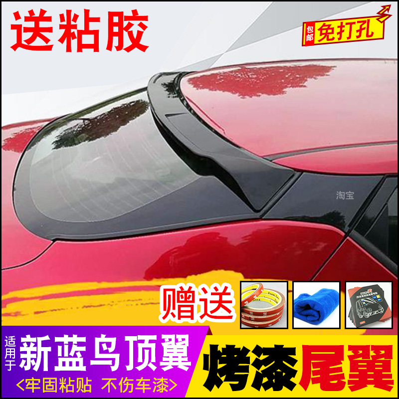 适用于16-21款蓝鸟顶翼 新蓝鸟改装压尾顶翼免打孔定风翼装饰配件