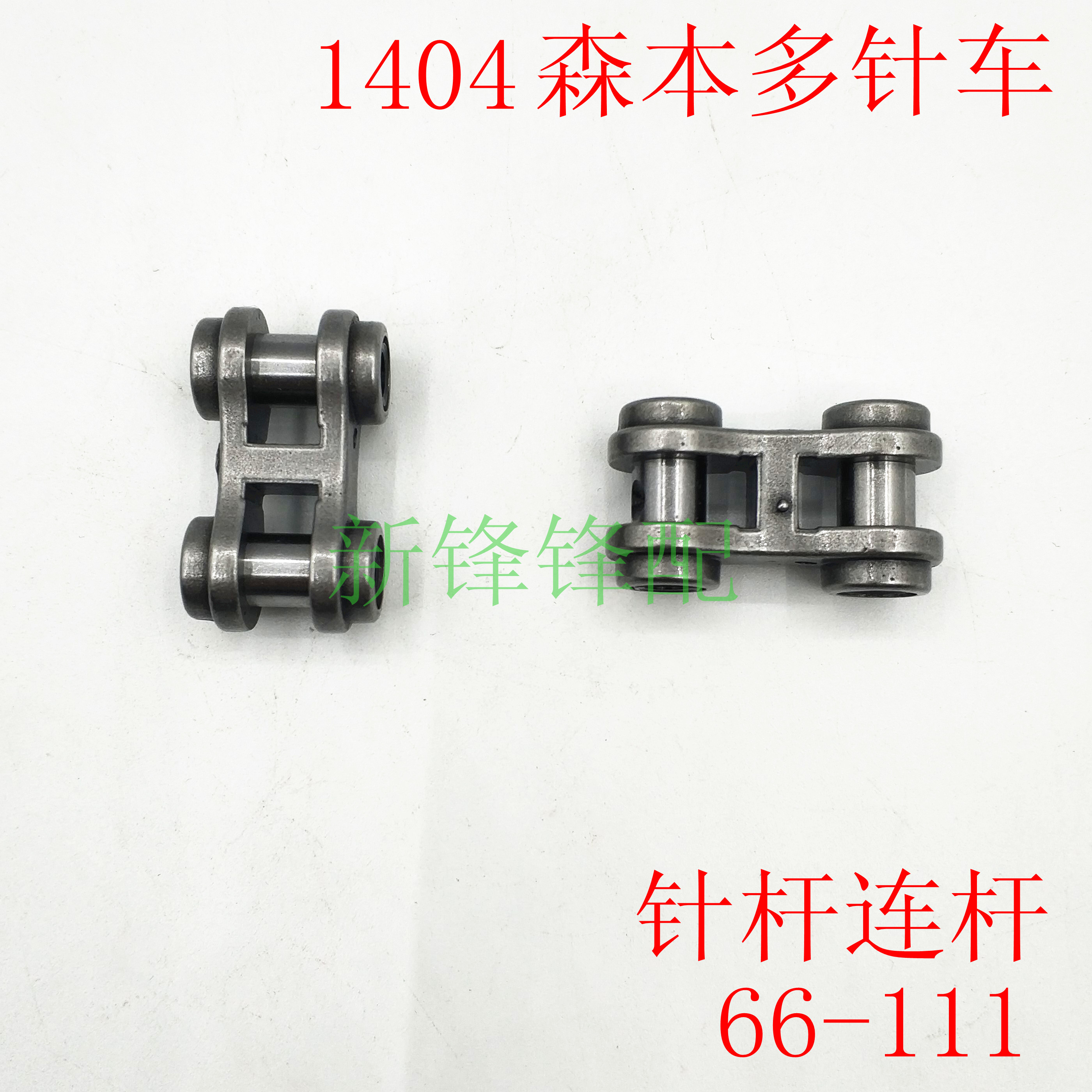 Morimoto Sewing spare parts 1404 Needle bar linkage 1412 Binocular connecting rod 66-111in the Electrical life , Other home appliances , Sewing category - from Buy2taobao.com to provide professional Taobao agent buy service
