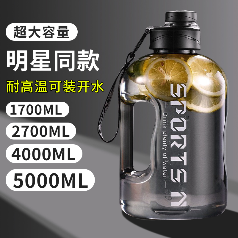 5000ml水杯超大容量男生吨桶吨