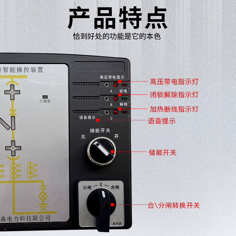 星森 开关柜智能操控装置状态综合指示仪无源CT测温取电传感器