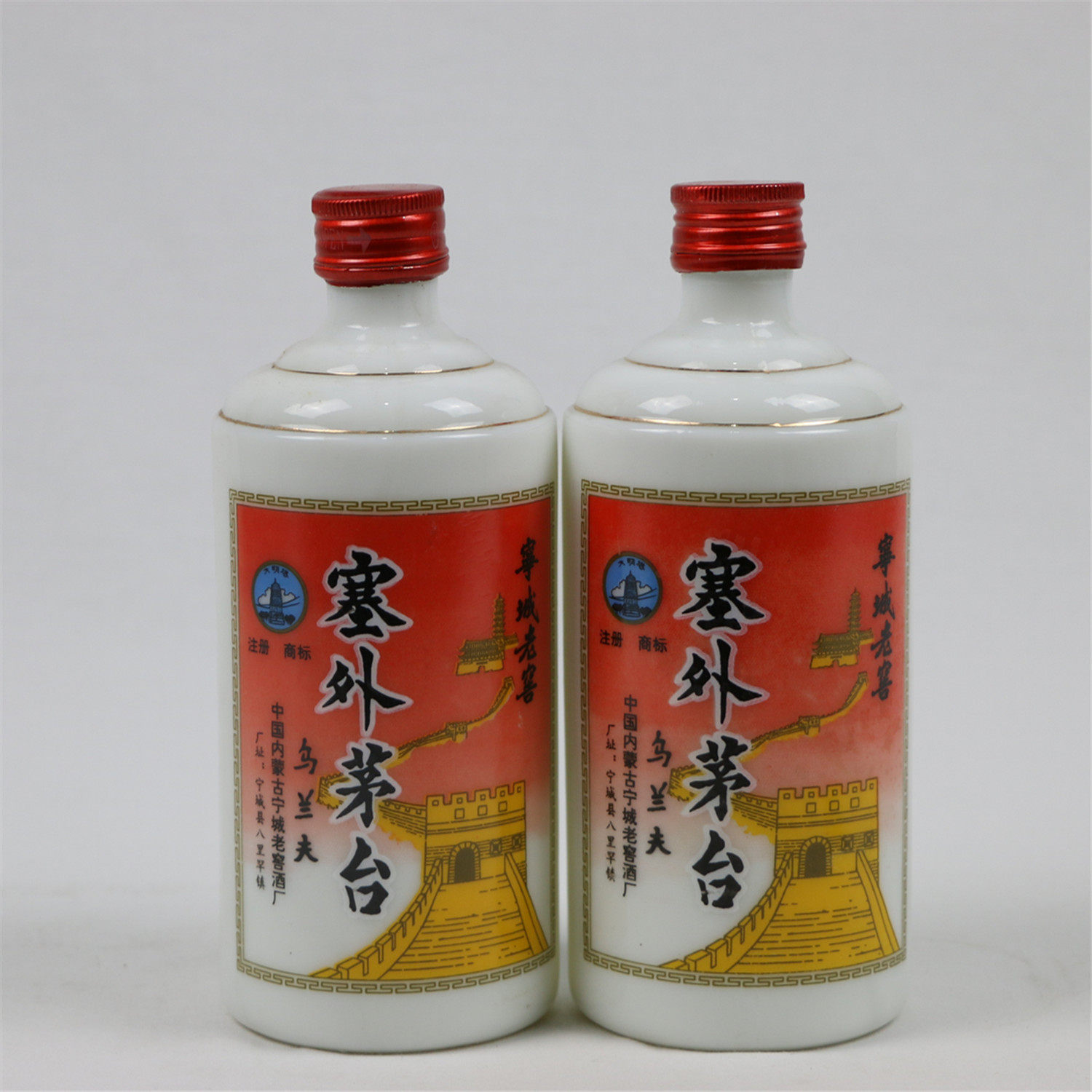 94年【塞外茅台宁城老窖 500ml 50度 浓香型】