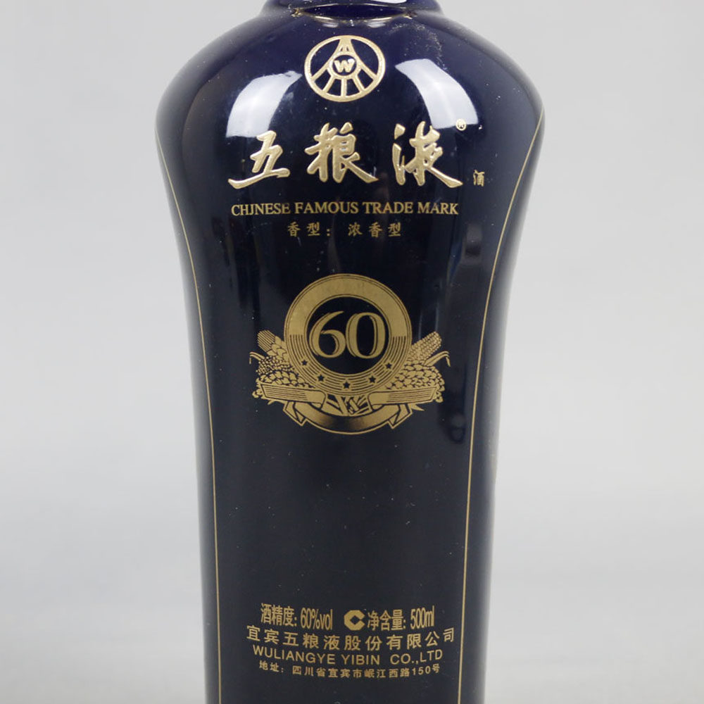 【73】礼盒五粮液 60度 500ml*2瓶 浓香型