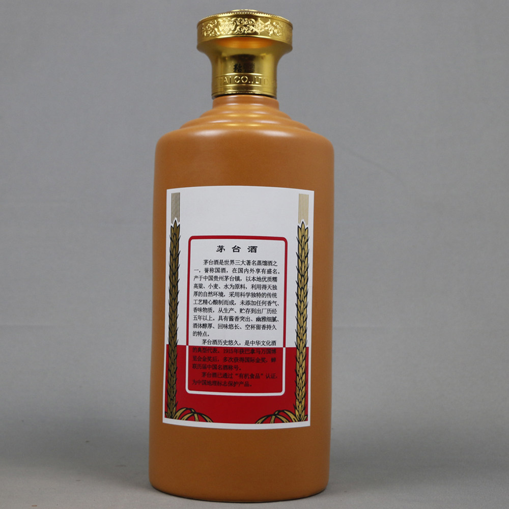 【9】2017年 2.5l 金桂叶茅台 1瓶 53度 酱香型