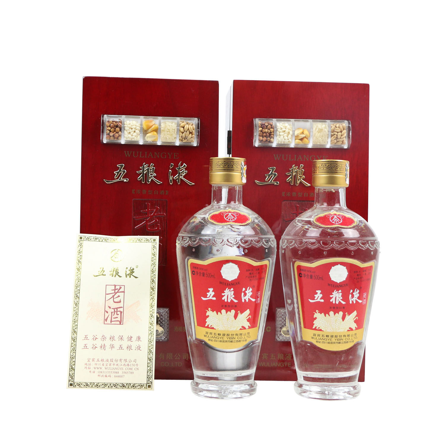 【38】红木礼盒五粮液老酒 56度 500ml*2瓶 2013年