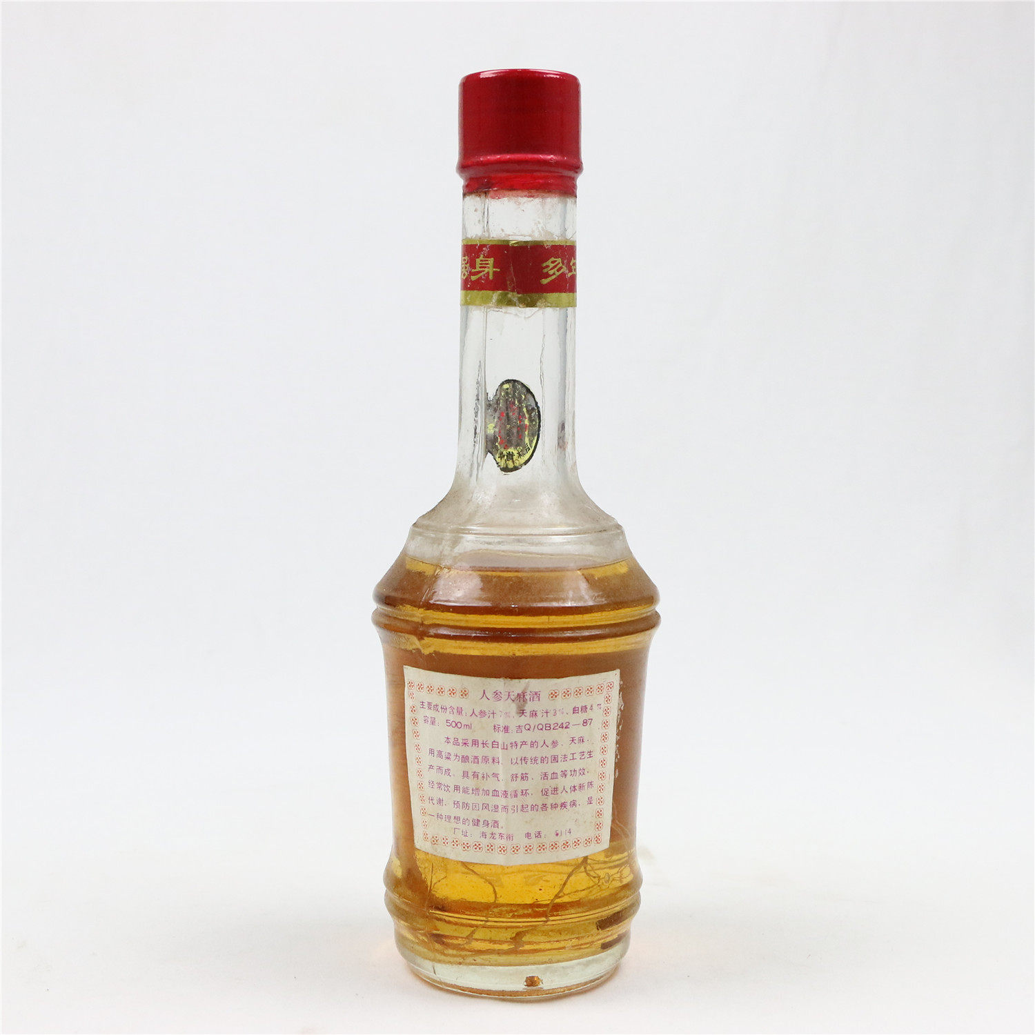 【19】90年代 人参天麻酒 38度