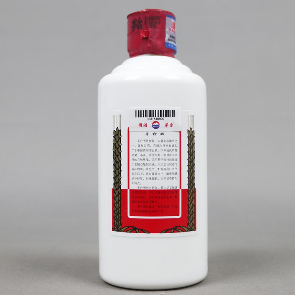 【28】2016年 飞天茅台53度 200ml*2瓶 酱香型