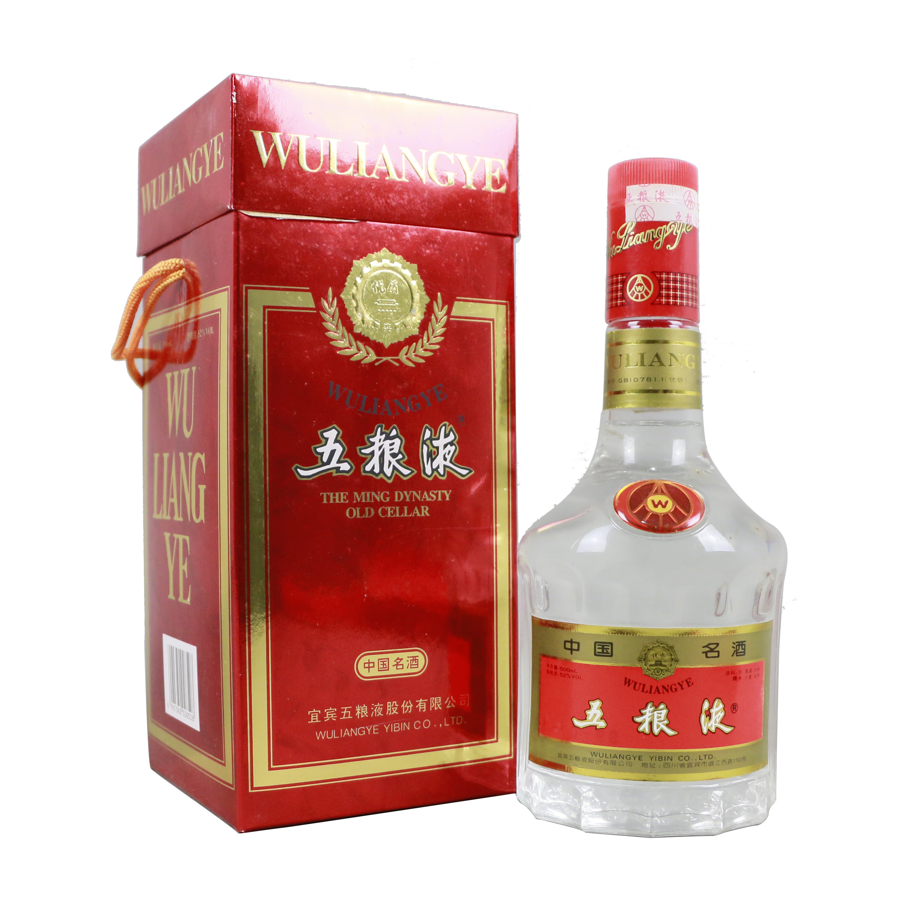 【53】1999年 52度 10瓶 五粮液 浓香型