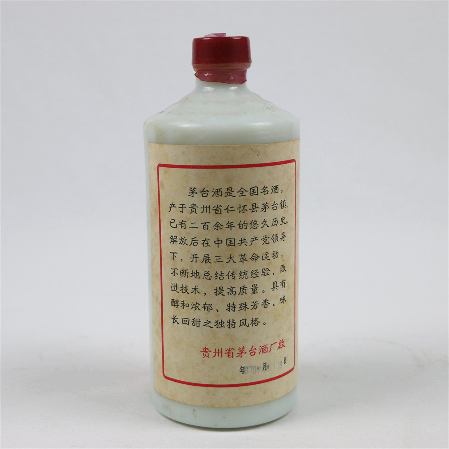 1978年【葵花茅台 540ml 54度 酱香型】