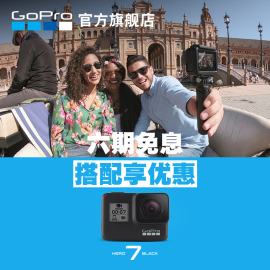 GoProHERO7Black运动防抖防水数码相机4K高清vlog摄像机狗7