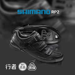 禧玛诺锁鞋SHIMANO新款RP2 RP3公路车锁鞋自行车骑行鞋正品行货