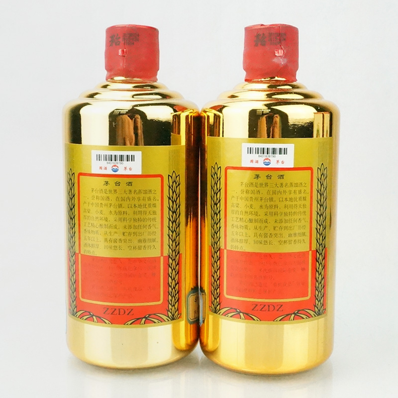 (至尊定制 土豪金)2015年53度飞天茅台2瓶*500ml 【醉美陈酒】