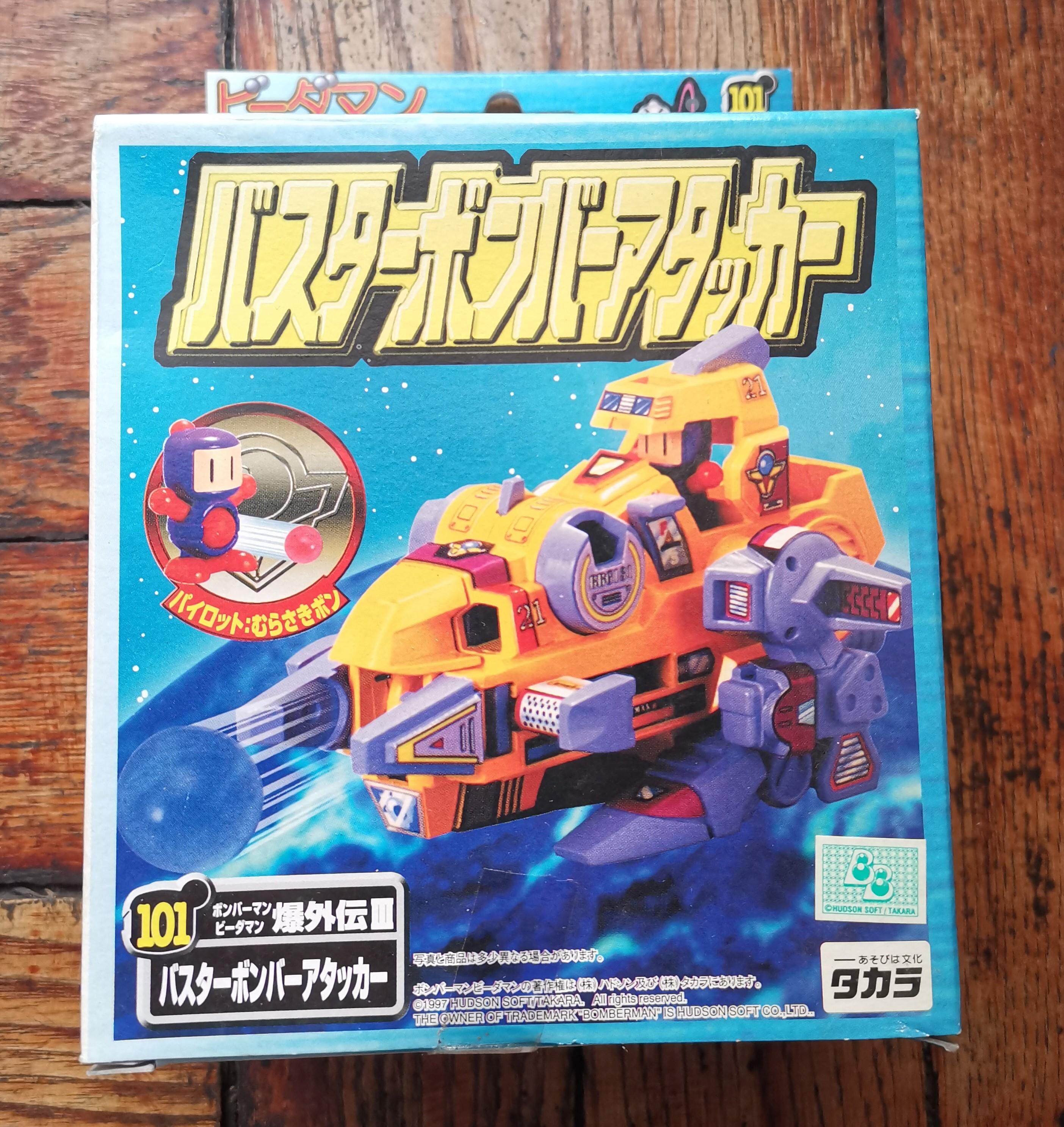 全新 日版 takara 弹珠警察 弹珠超人 爆外传 101