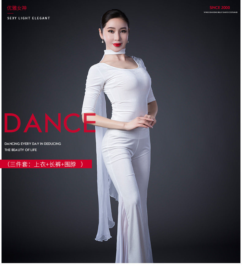 舞姿翼舞蹈服套装小薇女神名媛修炼课丝绒礼仪服形体训练服xt0002