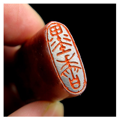 许勇篆刻《禅心》 精品扇面书画 引首小闲章5方