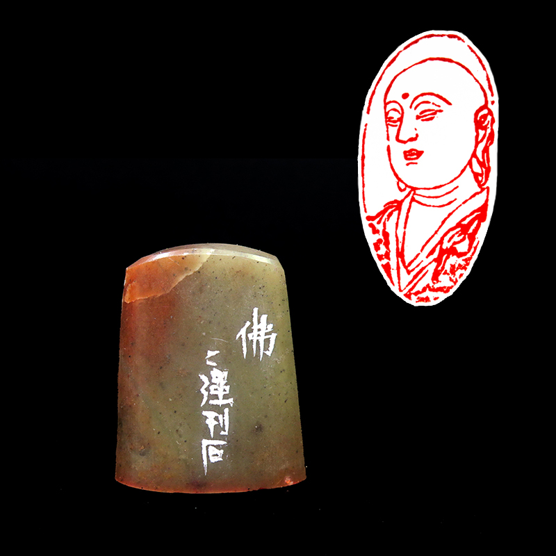 王二强篆刻《佛造像》精品盒装 博悦艺术收藏