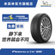 米其林轮胎 225/50R18 95W浩悦3 ST  *ZP适配宝马X1 英菲尼迪Q50L