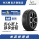 米其林轮胎195/65 R15 91V TL ENERGY TOUR MI瀚越 包安装