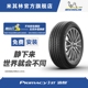 米其林轮胎 225/45R17 91W PRIMACY 3 ST  正品包安装