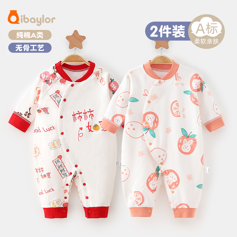 2件装 婴儿连体衣纯棉新生满月宝宝