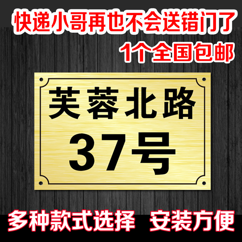 任意定制办公室门牌 广告车牌订做 楼层号牌 数字号码牌 铭牌定制