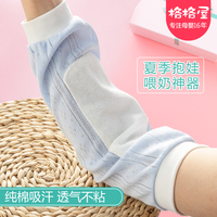 喂奶手臂垫夏天抱娃喂奶哄睡神器纯棉手臂枕凉席冰丝哺乳袖套婴儿