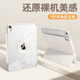 morock【圆环磁吸】苹果平板保护壳适用ipadair7保护套ipadair6壳子亚克力带笔槽mini7/6y型air5/4壳pad外壳