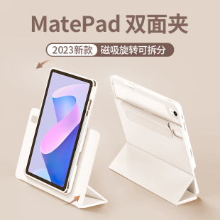 【横竖磁吸】适用华为matepad保护套平板matepadair11.5英寸带笔槽pro11全包亚克力2023旋转拆分保护壳