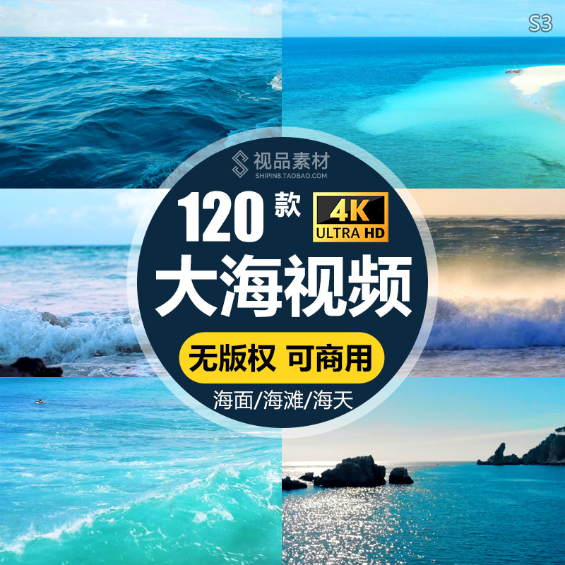 实拍大海视频空境4K风景海洋海浪海滩商业商用MP4剪辑高清素材