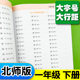 一年级下册上册数学口算天天练北师大版口算题卡小学每天100道同步计算题专项强化训练乐双图书50道10以内二十20以内100以内加减法