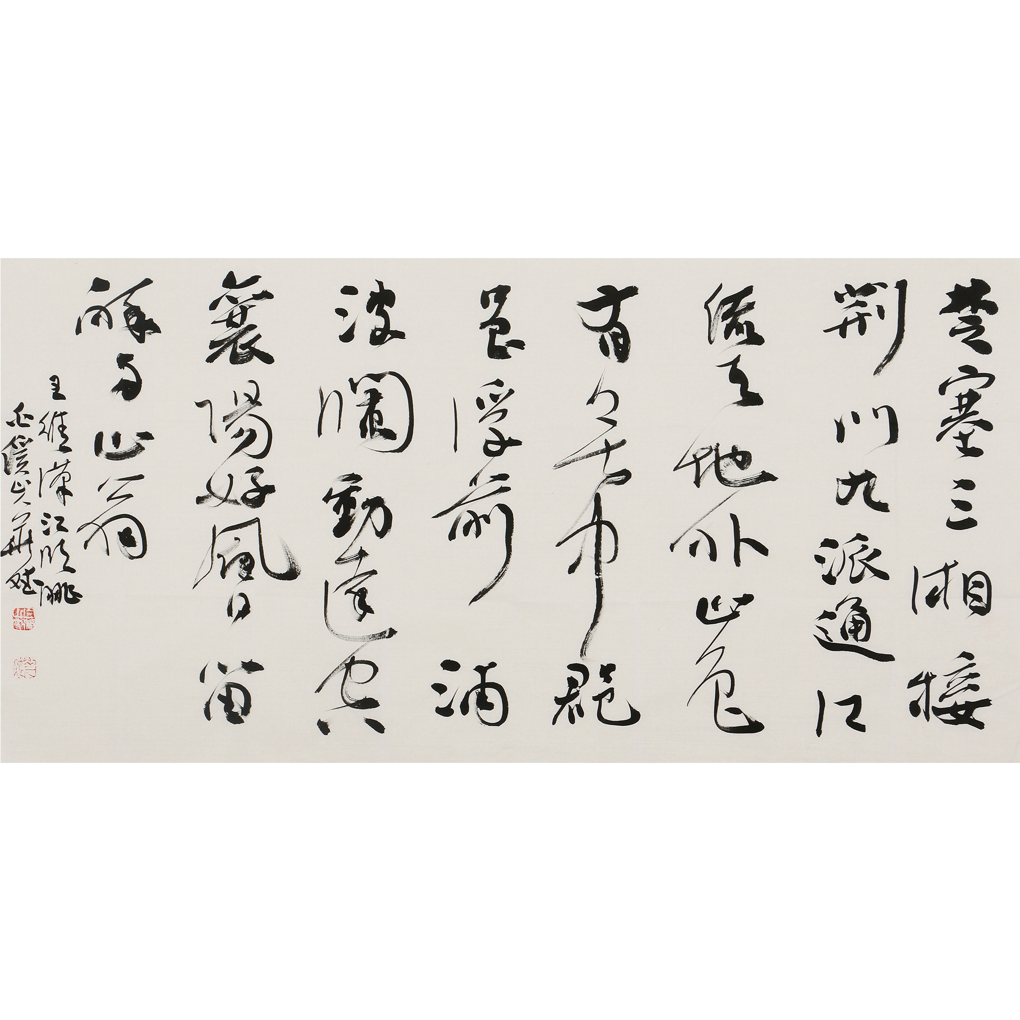 罗华斌《王维诗 汉江临眺》