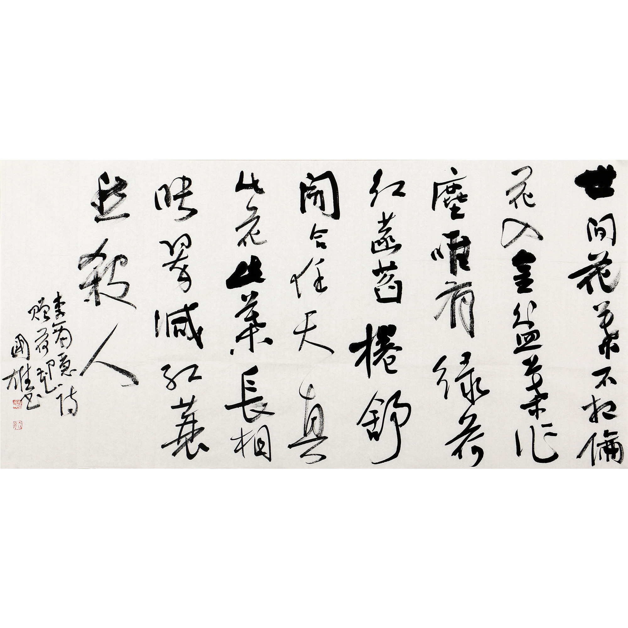 吴国雄《书法》