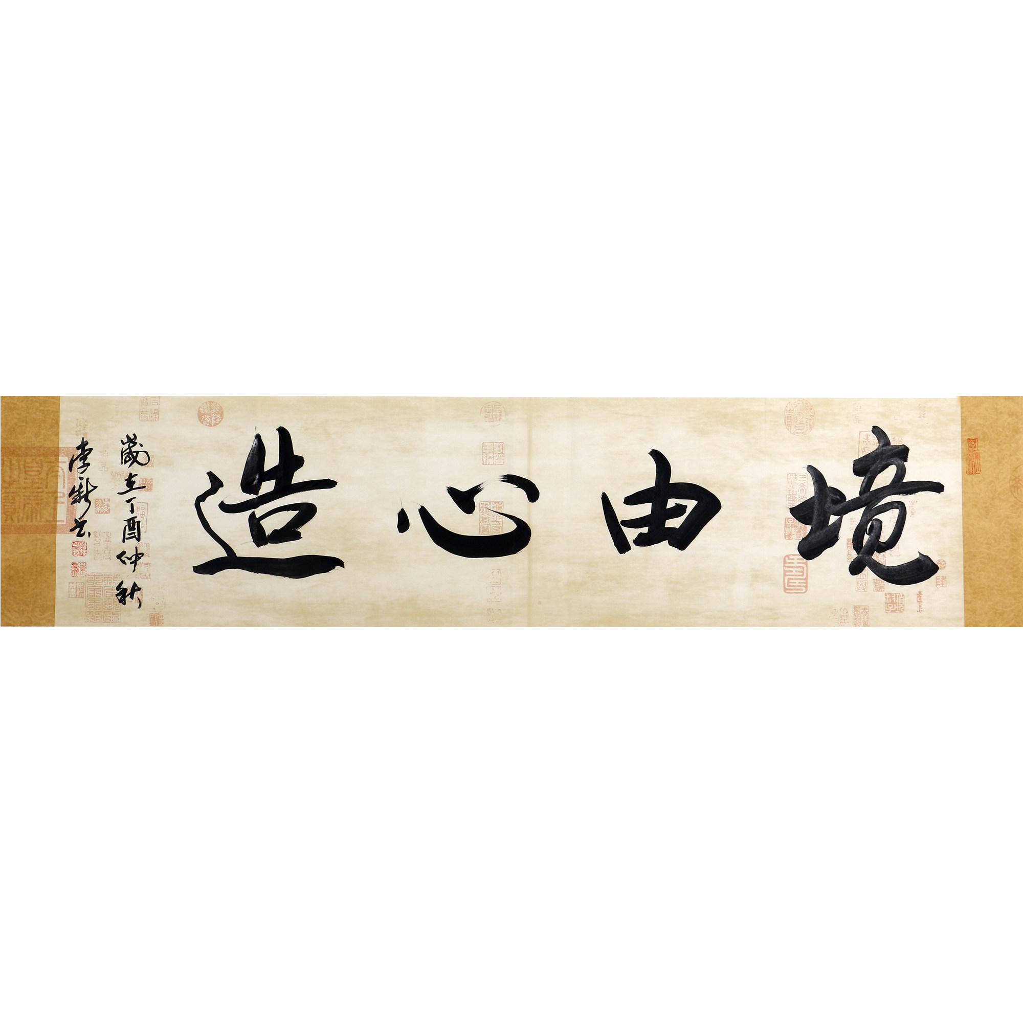 李新《境由心造》