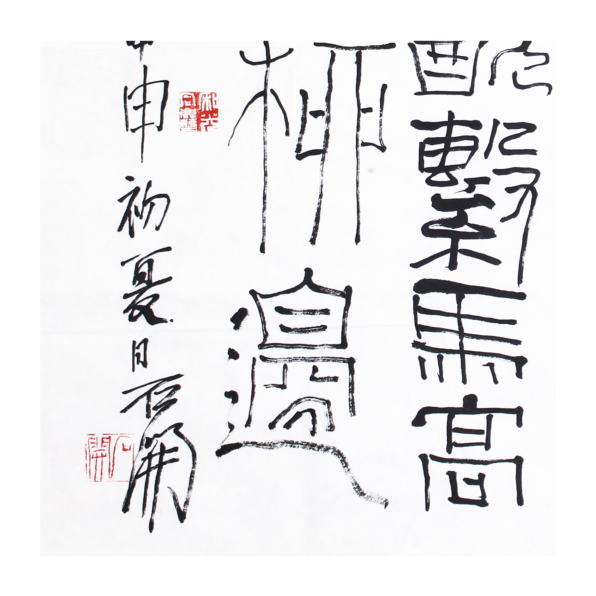 名家艺术精品无底价捡漏专场  狂人石开《王维少年