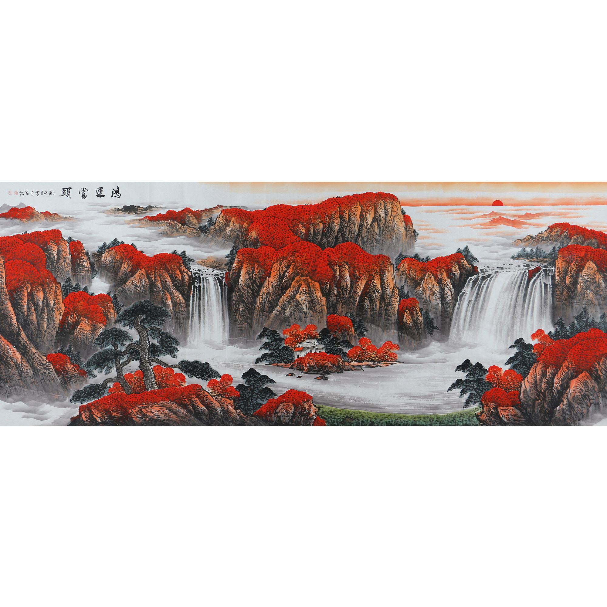 李书宇《鸿运当头》3.6米丈二整纸 巨幅山水