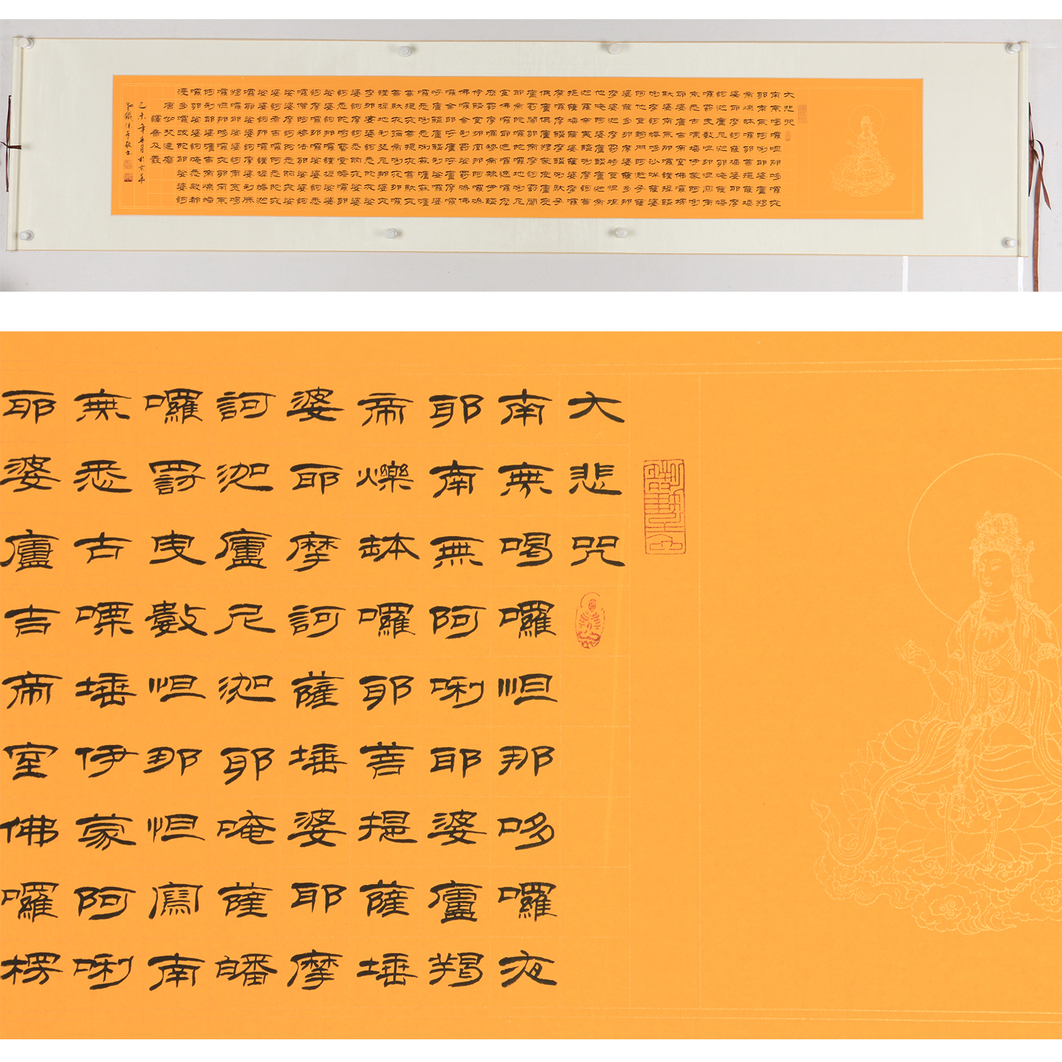 李新《大悲咒》精品2.2米 隶书名家