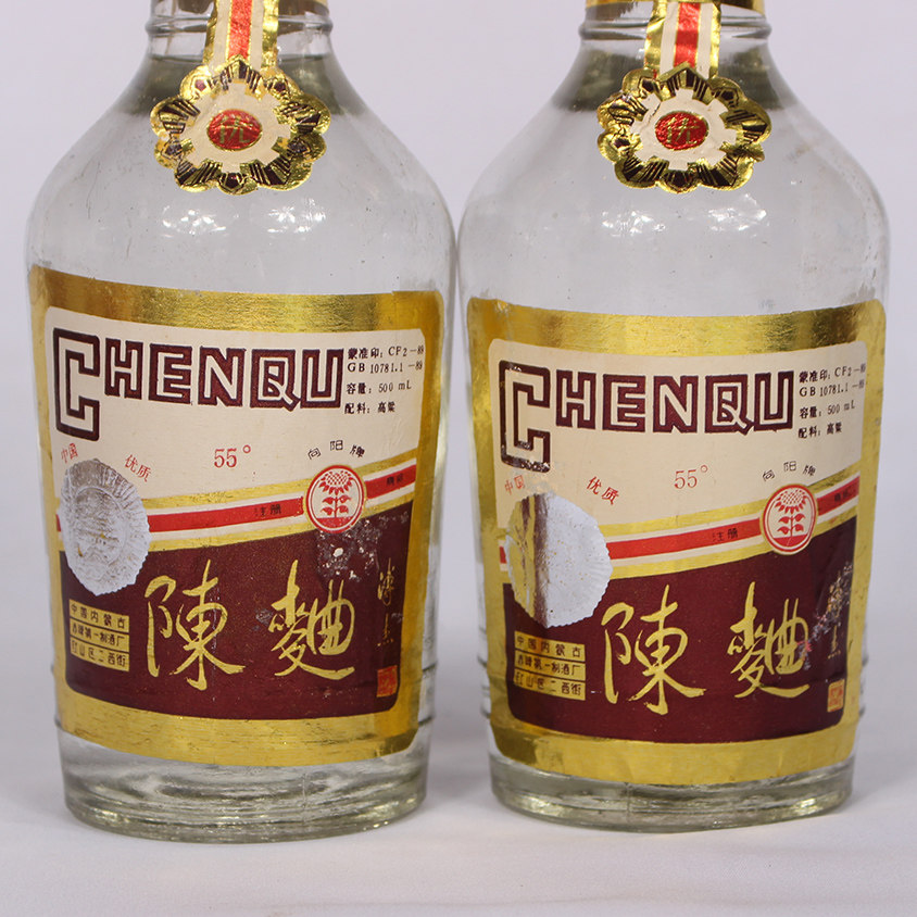 (内蒙古)91年 向阳牌陈曲酒2瓶