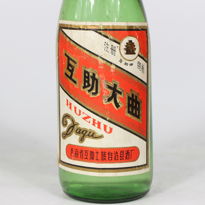 (青海名酒)1980年 互助大曲