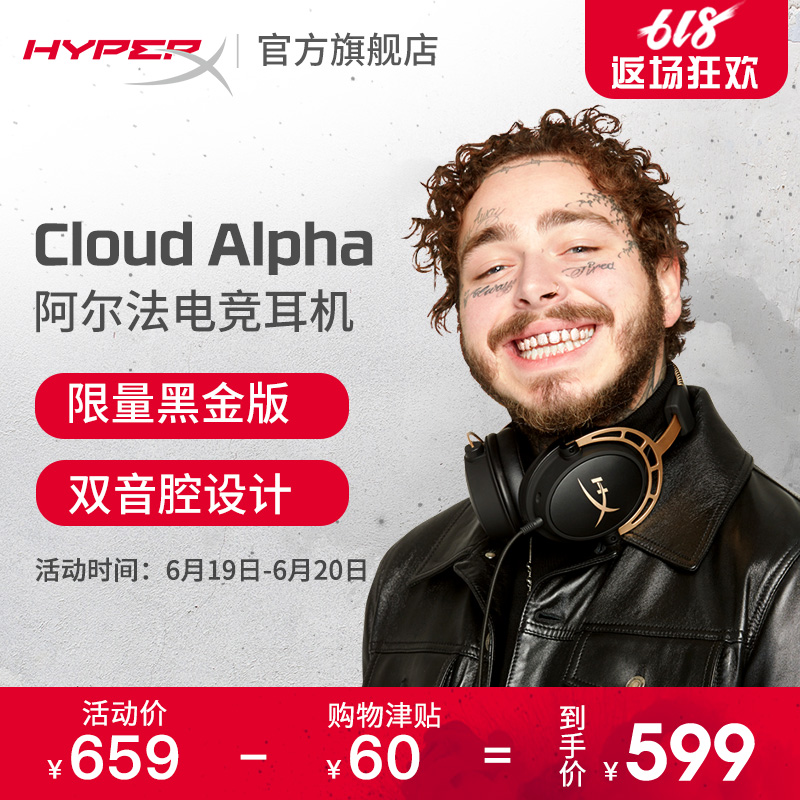 HYPERX Cloud Alpha 黑金阿尔法限定款 头戴式金士顿电竞游戏耳机在类目 影音电器, 耳机/耳麦中 - 来自Buy2taobao.com提供专业的淘宝代购服务