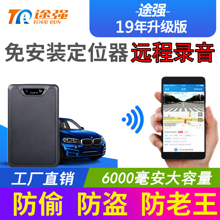 GPS定位跟踪器迷你微型汽车无线防盗定位器追踪器车载多功能小型a在类目 宠物/宠物食品及用品, 猫/狗日用品, 追踪器中 - 来自Buy2taobao.com提供专业的淘宝代购服务
