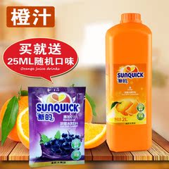 整箱送原装压嘴1个 新的橙汁2L浓缩果汁2000ML进口果浆橙子汁饮料